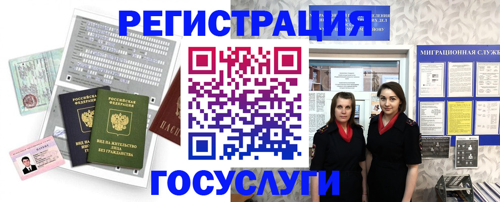 прописка штамп в Искитиме