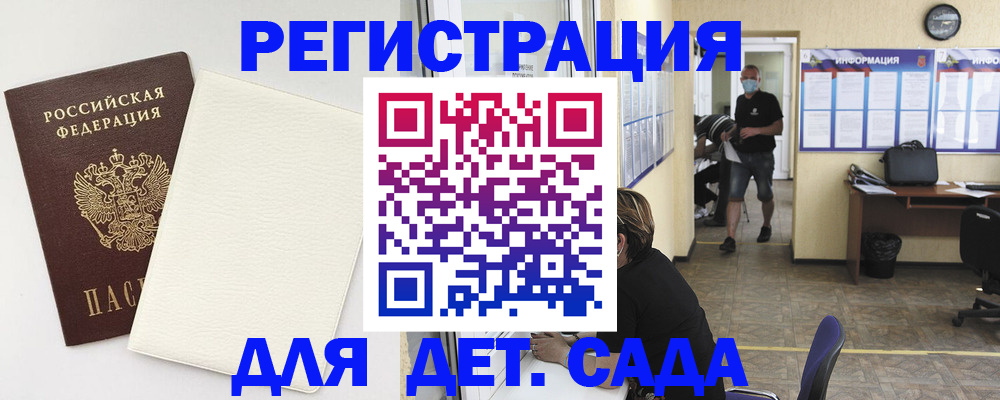 прописка гарантия в Искитиме