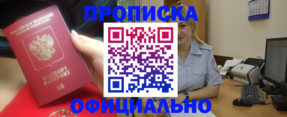 найти адрес прописки в Искитиме