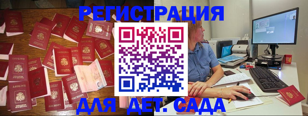временная регистрация собственник в Искитиме