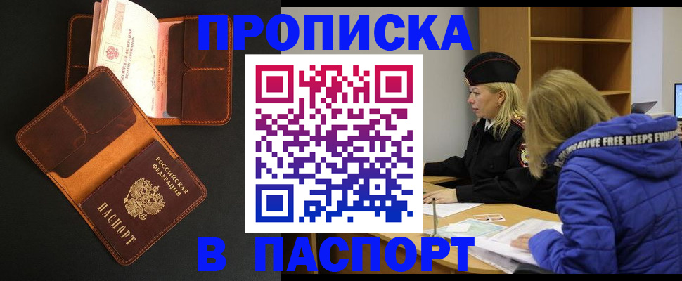временная регистрация законно в Искитиме