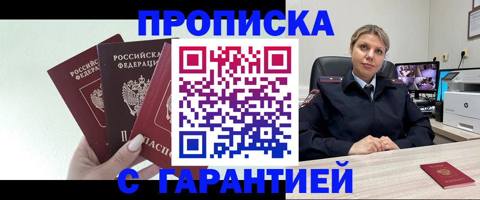 временная регистрация в квартире в Искитиме